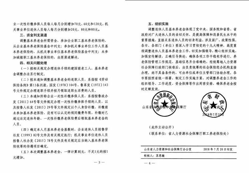 宁阳最新招标步骤指南及招标公告解析