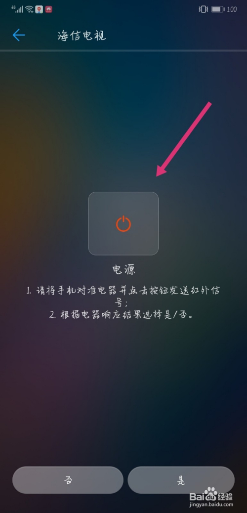 手机控制电视机的操作指南，方法与步骤
