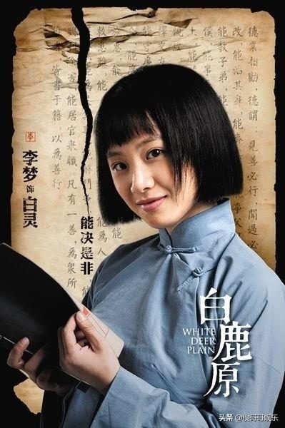 白鹿原电视剧演员阵容列表