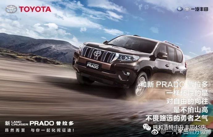 丰田新款车型上市，启程探索自然，寻觅内心宁静之旅