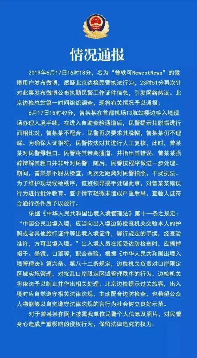 杨天直事件最新进展及观点论述概述