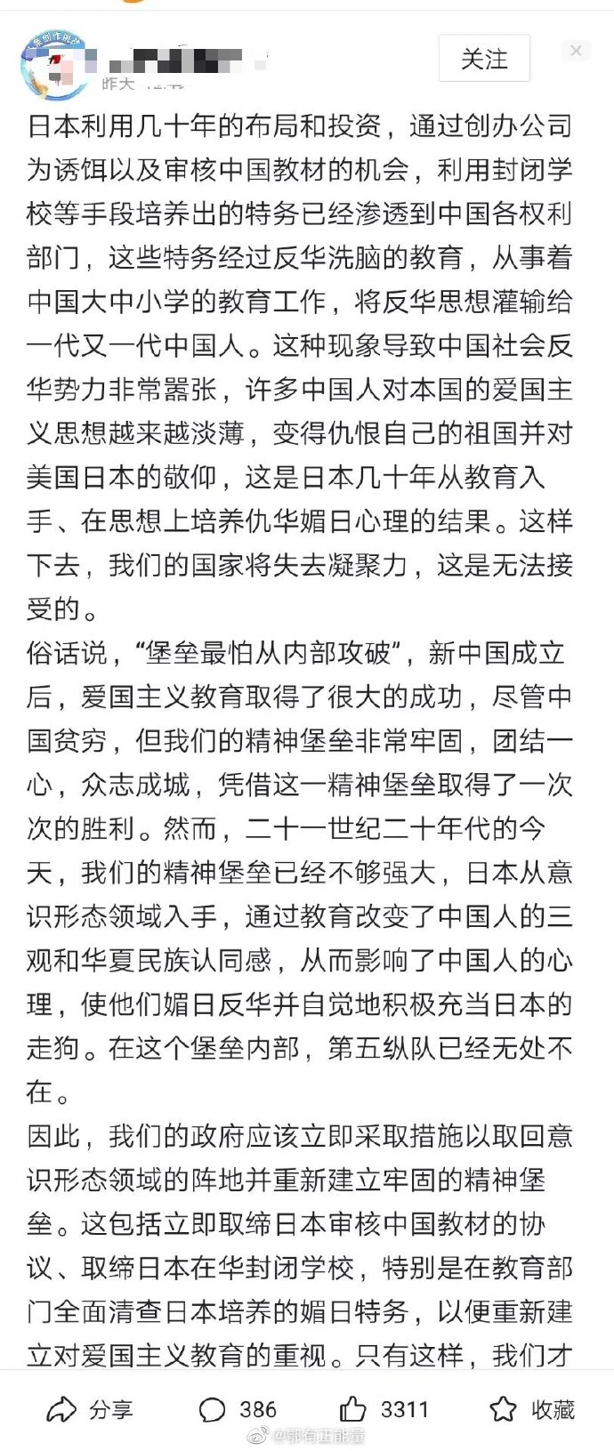 杨天直事件最新进展及观点论述概述