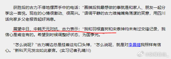 杨天直事件最新进展及观点论述概述