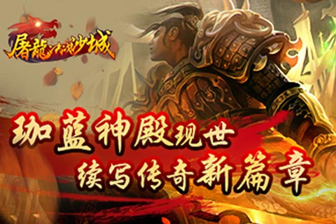剑尊传奇最新篇章攻略，步骤指南全解析