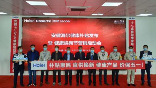 海尔最新发布引领家电科技新潮流创新引领未来