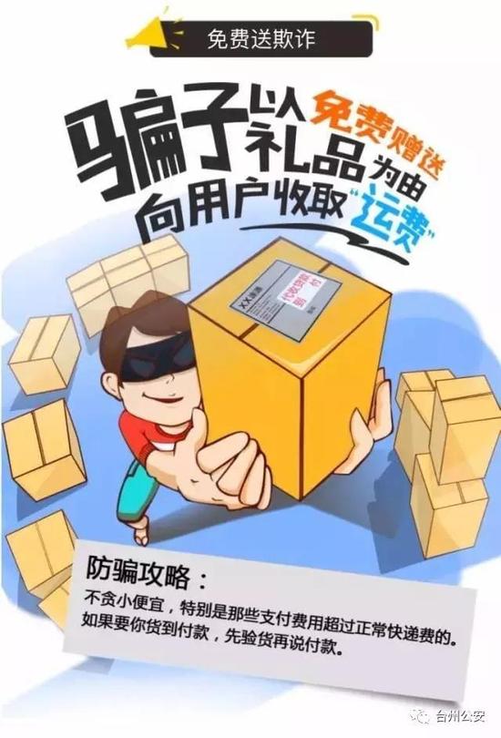 浙江台州诈骗案件最新报道，科技守护安全，重塑未来生活新篇章