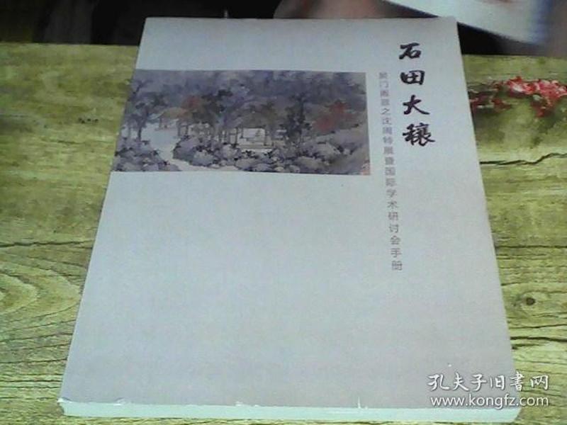 金隅田员外最新价格指南，获取与理解价格的方法及建议
