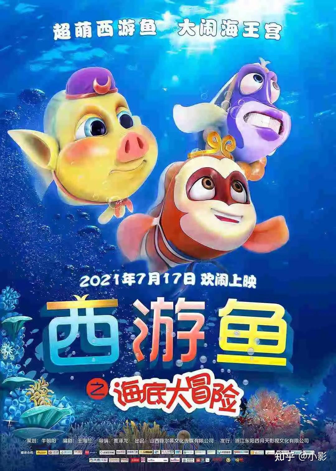 金鱼电影,金鱼电影，游出自信与成就感的励志之旅