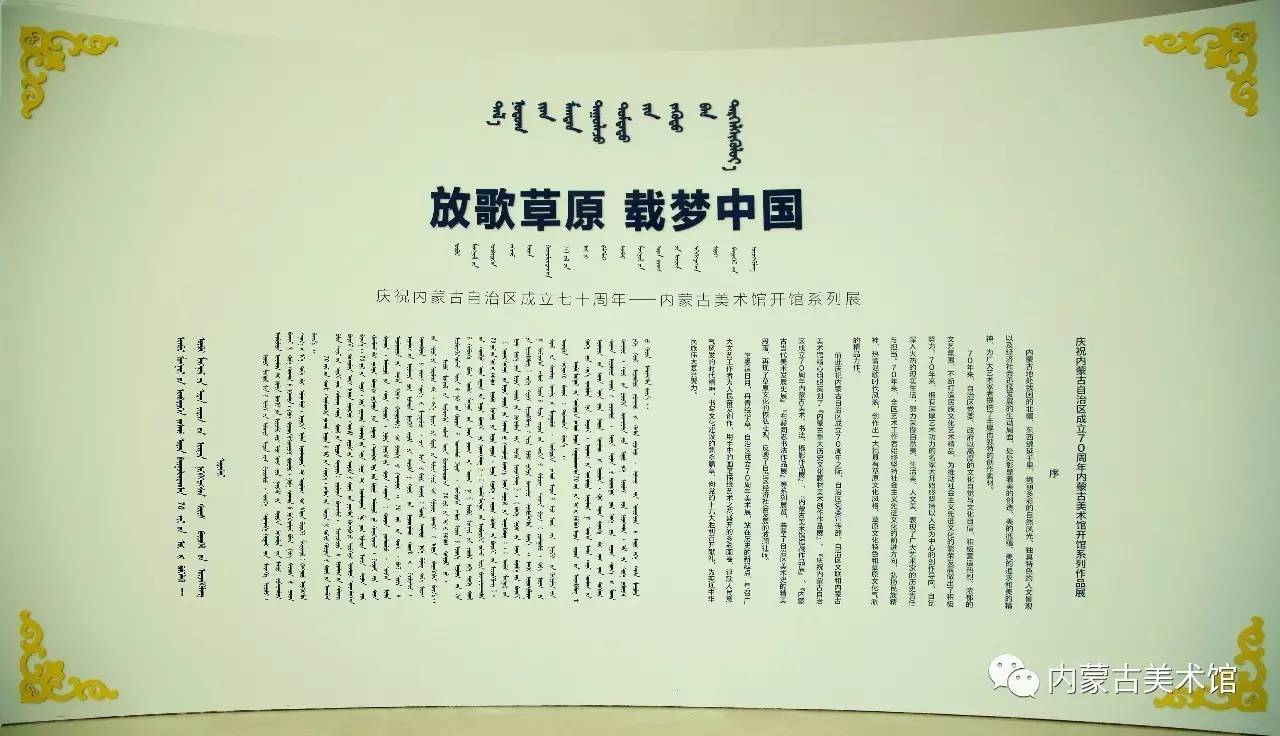 内蒙古最新动态，草原变迁展现自信与成就感之源