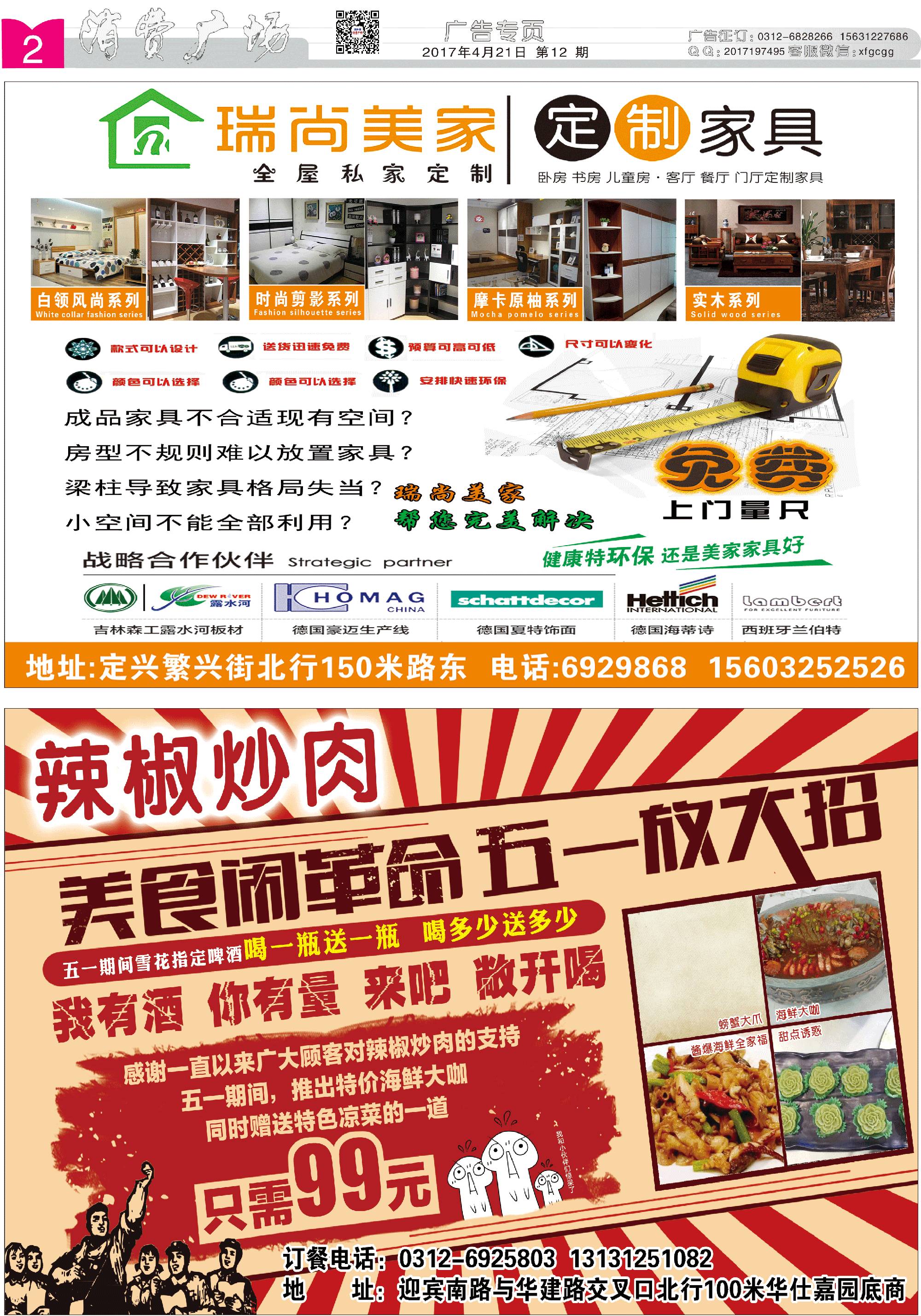 定兴最新招聘信息揭秘,小巷风味等你来探索!