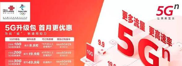 包头联通宽带最新价格,包头联通宽带最新价格,连接知识,成就未来,拥抱变化