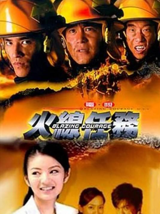 火流星电视剧演员表,超级明星阵容大揭秘!