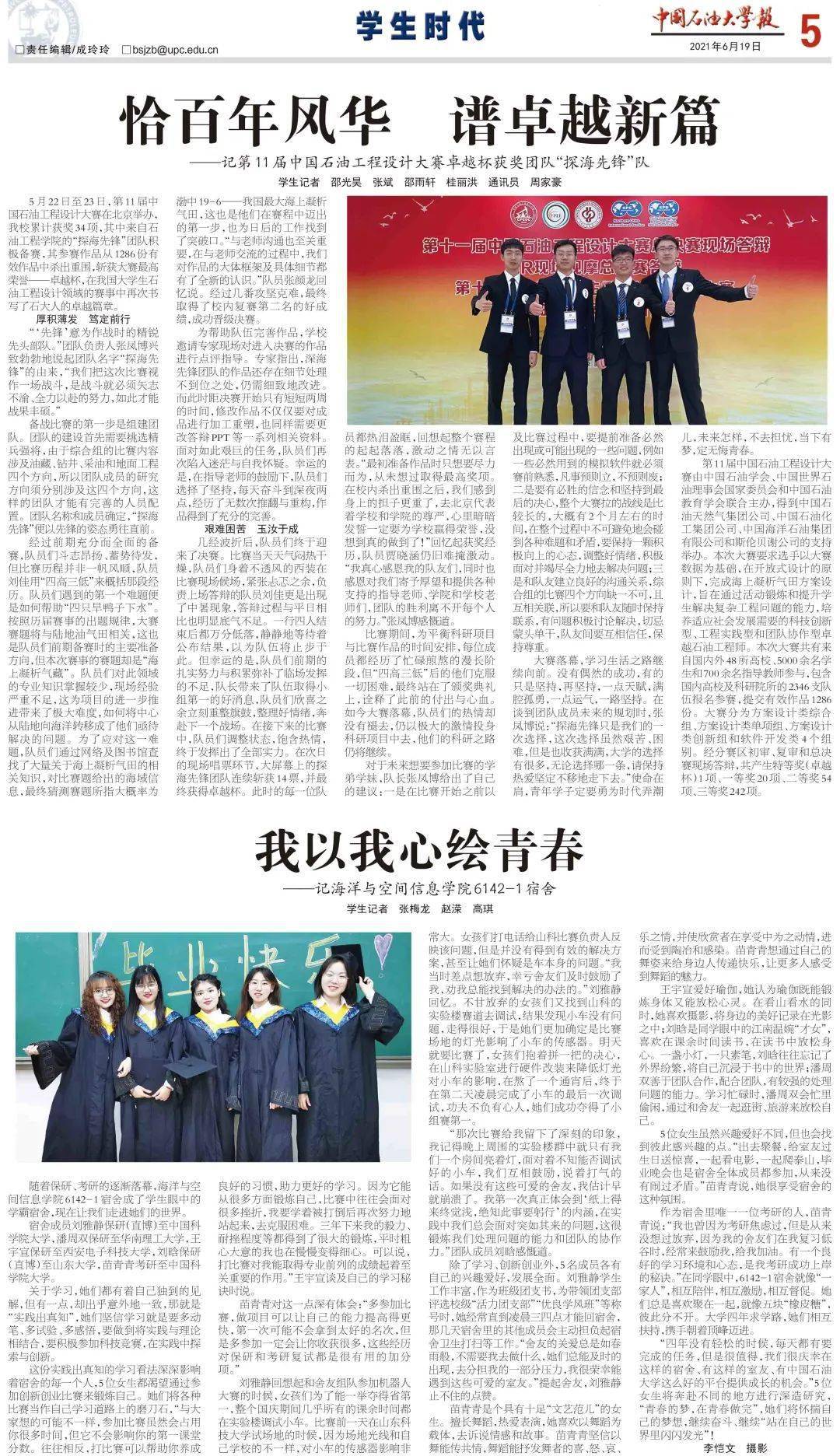 歌咏比赛精彩瞬间，日记100字记录当日盛况