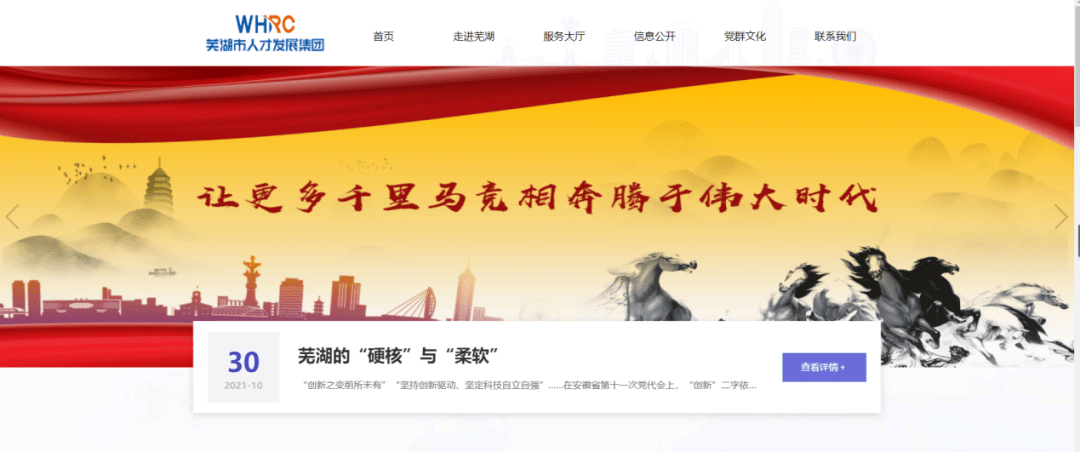 芜湖人才招聘信息大揭秘，探寻城市人才发展黄金机会