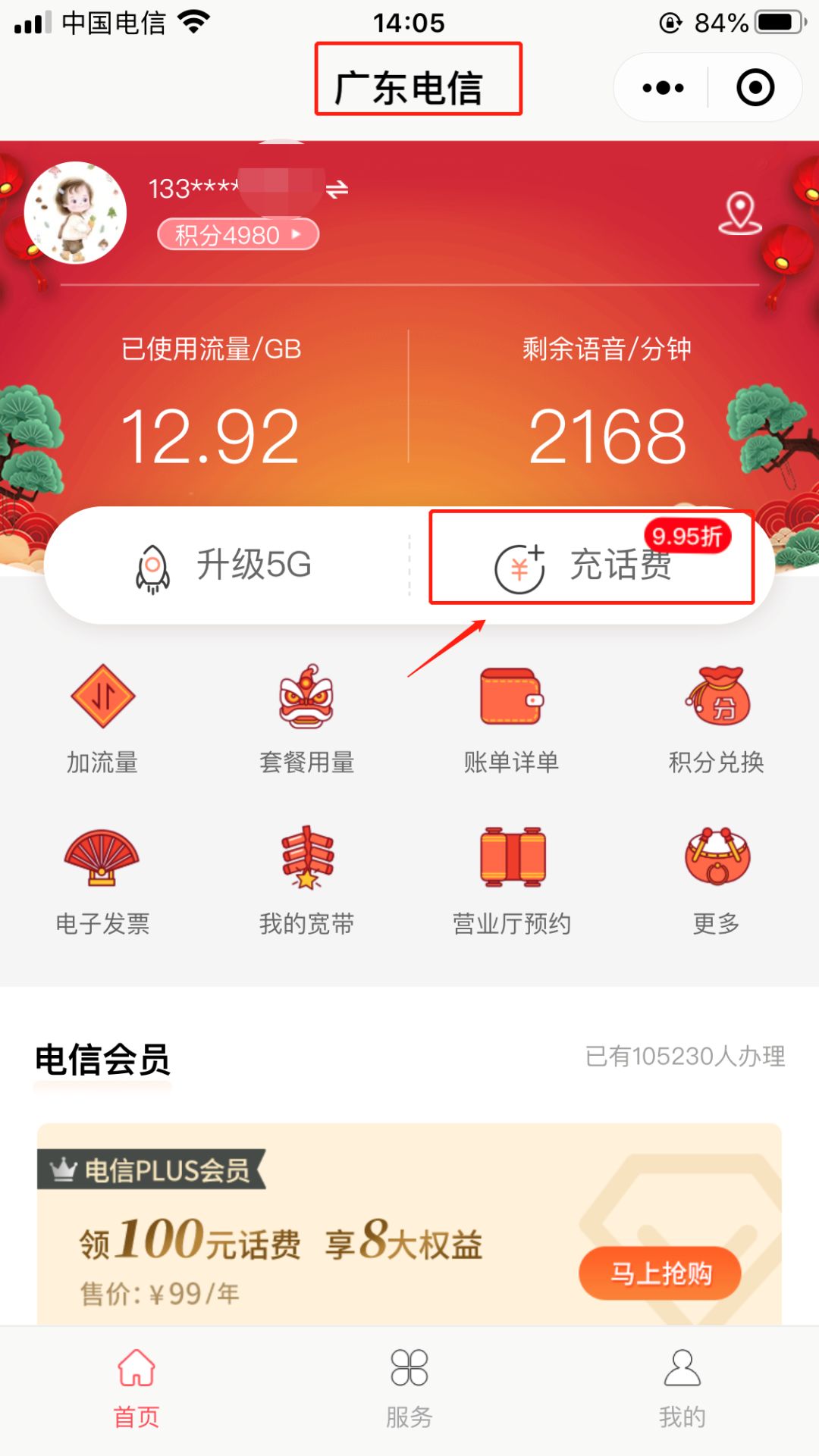 电信最新免流活动步骤指南，免流量福利一网打尽！