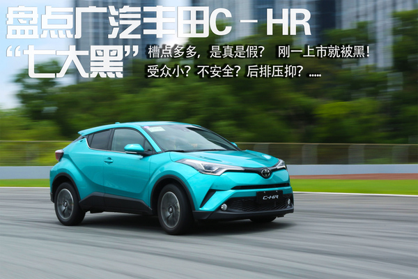 CHR上市啦！家庭温馨故事与新车发布同步展开