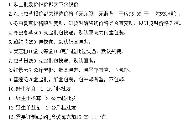 2017年6月虫草市场行情分析，价格动态及论述