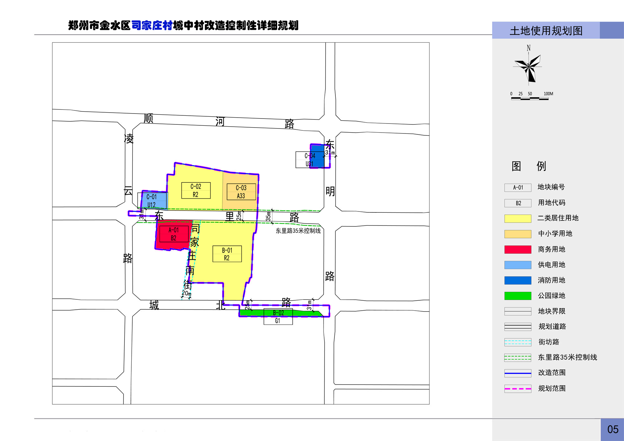 司家庄改造最新动态，城市更新与居民生活的同步变迁