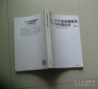 何新最新著作，探索学术前沿的深度之作，揭示新知