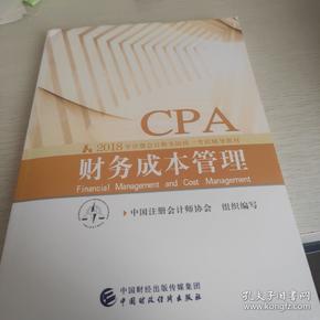 CPA最新教材，深入理解与高效应用指南