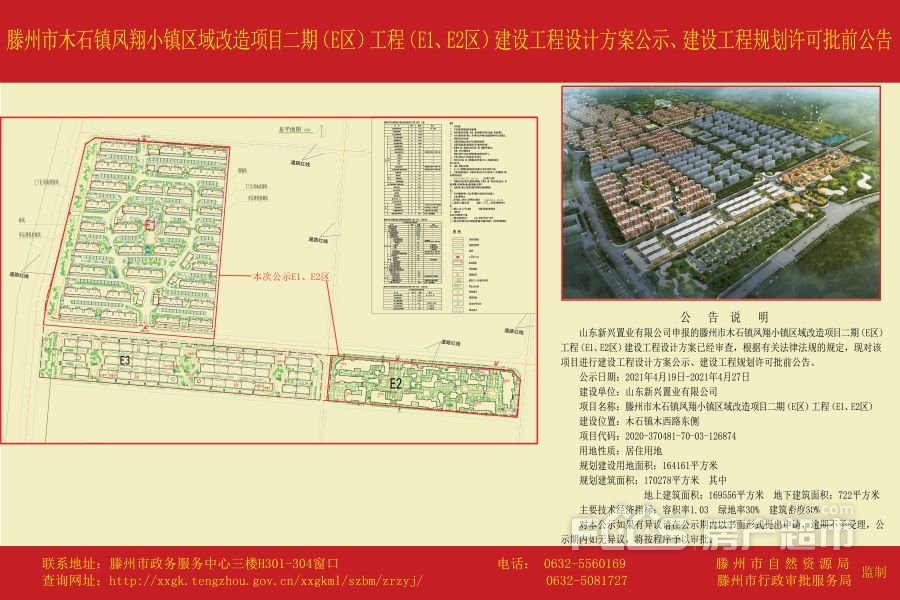 滕州木石最新搬迁计划，重塑城市未来，宏伟蓝图启动