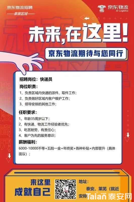 新都京东最新招聘动态及其行业影响分析