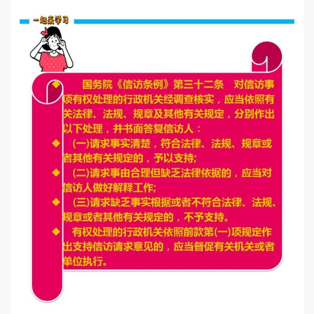 关于信访的最新规定及其对社会的影响分析