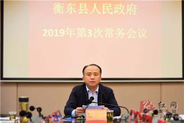 衡东最新人事任免消息及动态更新