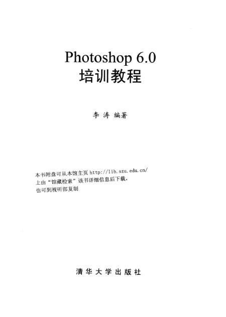 李涛最新教程详解，引领成功的阶梯之路