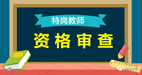 馆陶教师招聘信息最新揭秘，探寻教育行业的黄金机遇