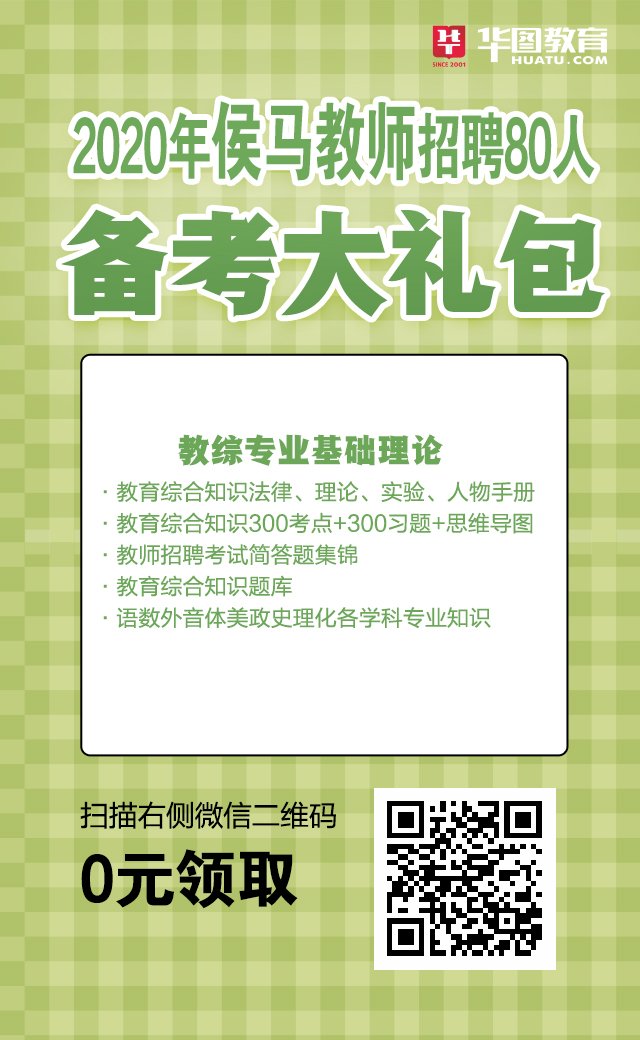 候马本地最新招聘及科技产品介绍速递