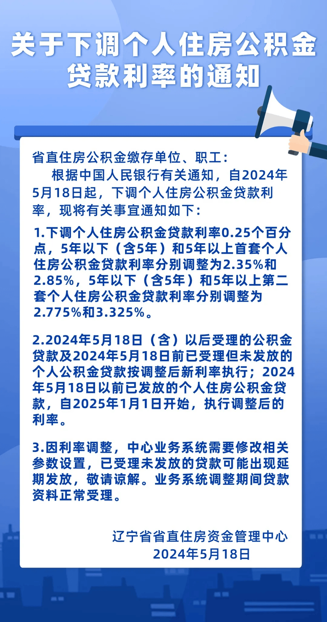 沈阳车房贷最新动态更新公告