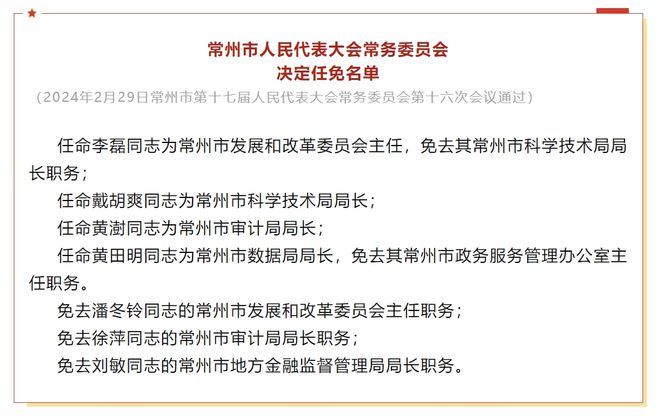 富宁最新人事任免，时代背景下的新篇章揭晓