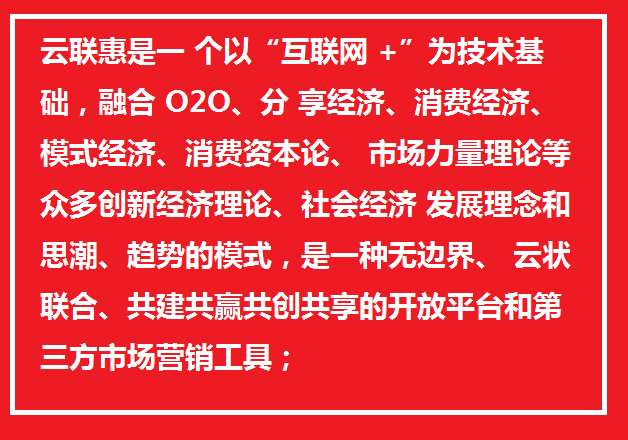 云联惠最新动态报道速递📢