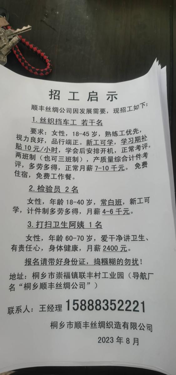 商河最新招工白班，时代背景下的就业新篇章探索