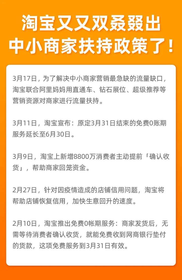 淘宝最新政策深度解读，你准备好了吗？