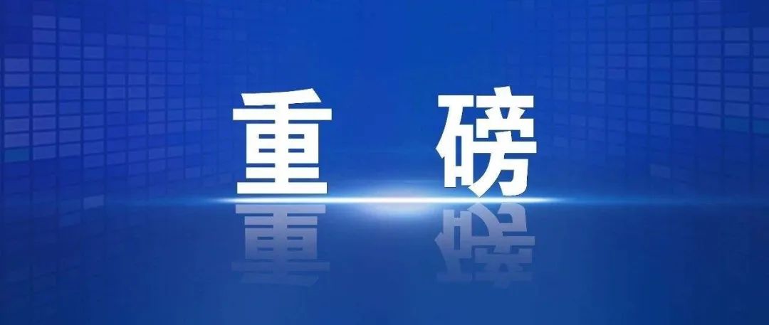 襄樊新闻最新时事热点详解，时事热点论述与动态更新