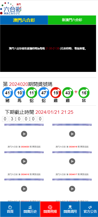 2024澳门天天六开彩免费图_骑士府邸最新动态,可持续发展探索_体验版88.96.20