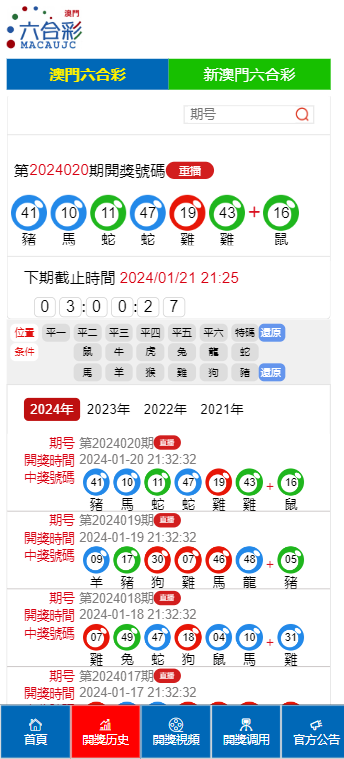 澳门六开奖结果2024开奖记录查询_最新网贷软件,状况分析解析说明_优选版29.79.79