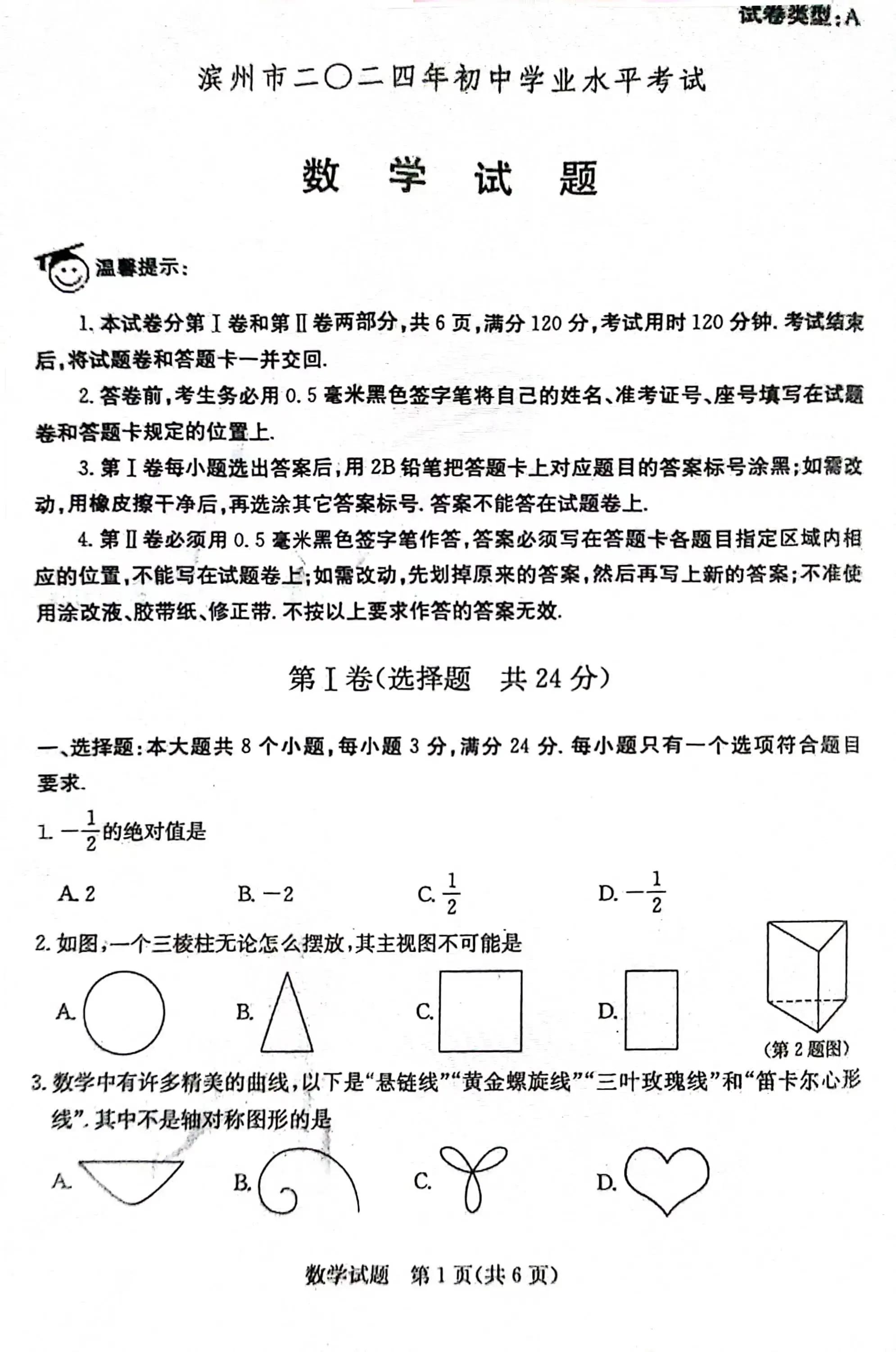 2024澳门天天开好彩大全下载_滨州最新新闻,时代说明解析_YE版35.23.28