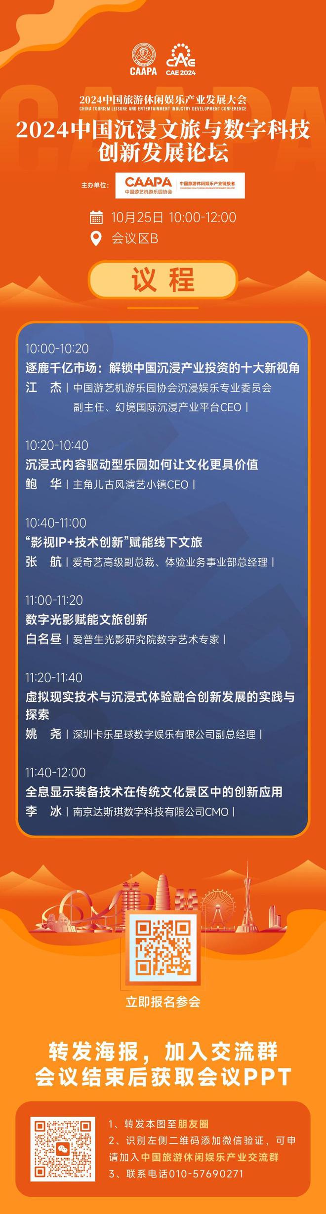 2024年澳门管家婆三肖100%_浙江最新招聘,整体规划讲解_VR版25.44.75