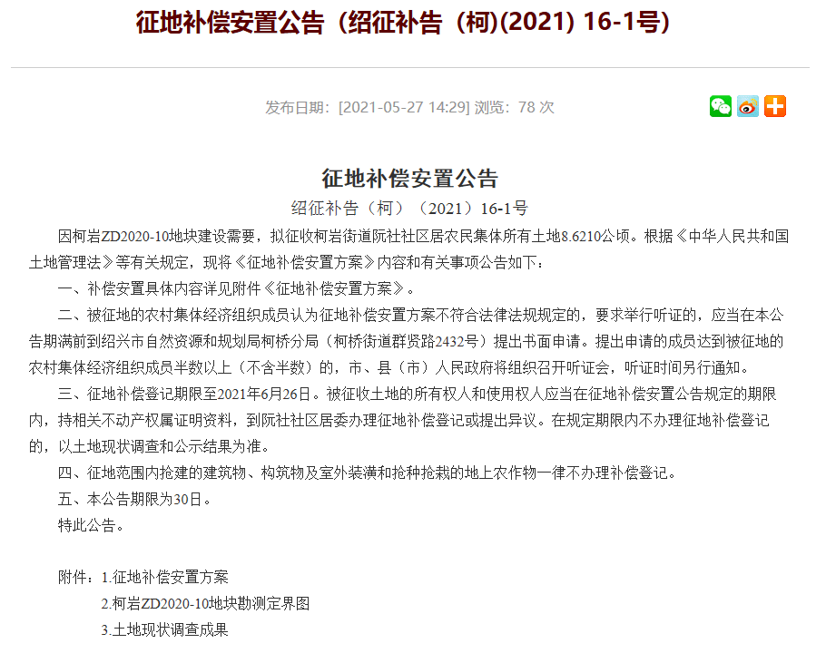 新澳门2024今晚开码公开_河南西瓜最新报价,专家说明意见_M版14.94.78