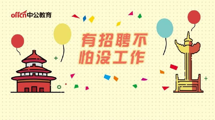 全国最新招聘,全国最新招聘，探寻职场新机遇，共筑美好未来