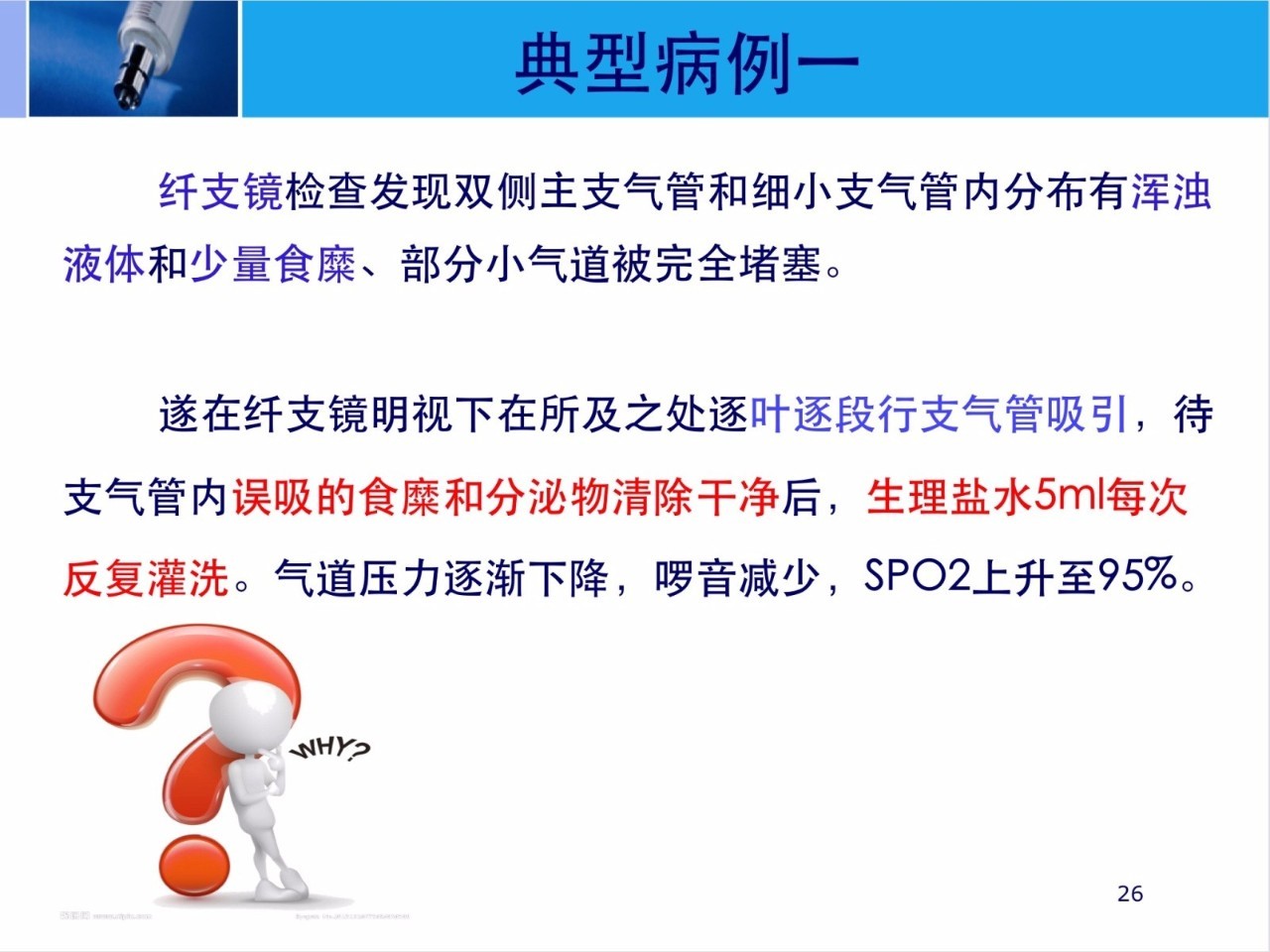 最准一码一肖100%_胃管最新固定方法ppt,全面设计实施_科技版6.63.214