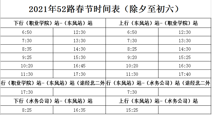 2024澳门传真免费_大庆35路最新时刻表,数据评估设计_便携版3.47.210