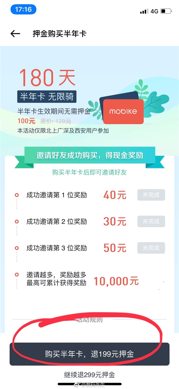 2023澳门特马今晚开奖网址_摩拜单车最新优惠活动,全面实施策略设计_探索版1.91.596