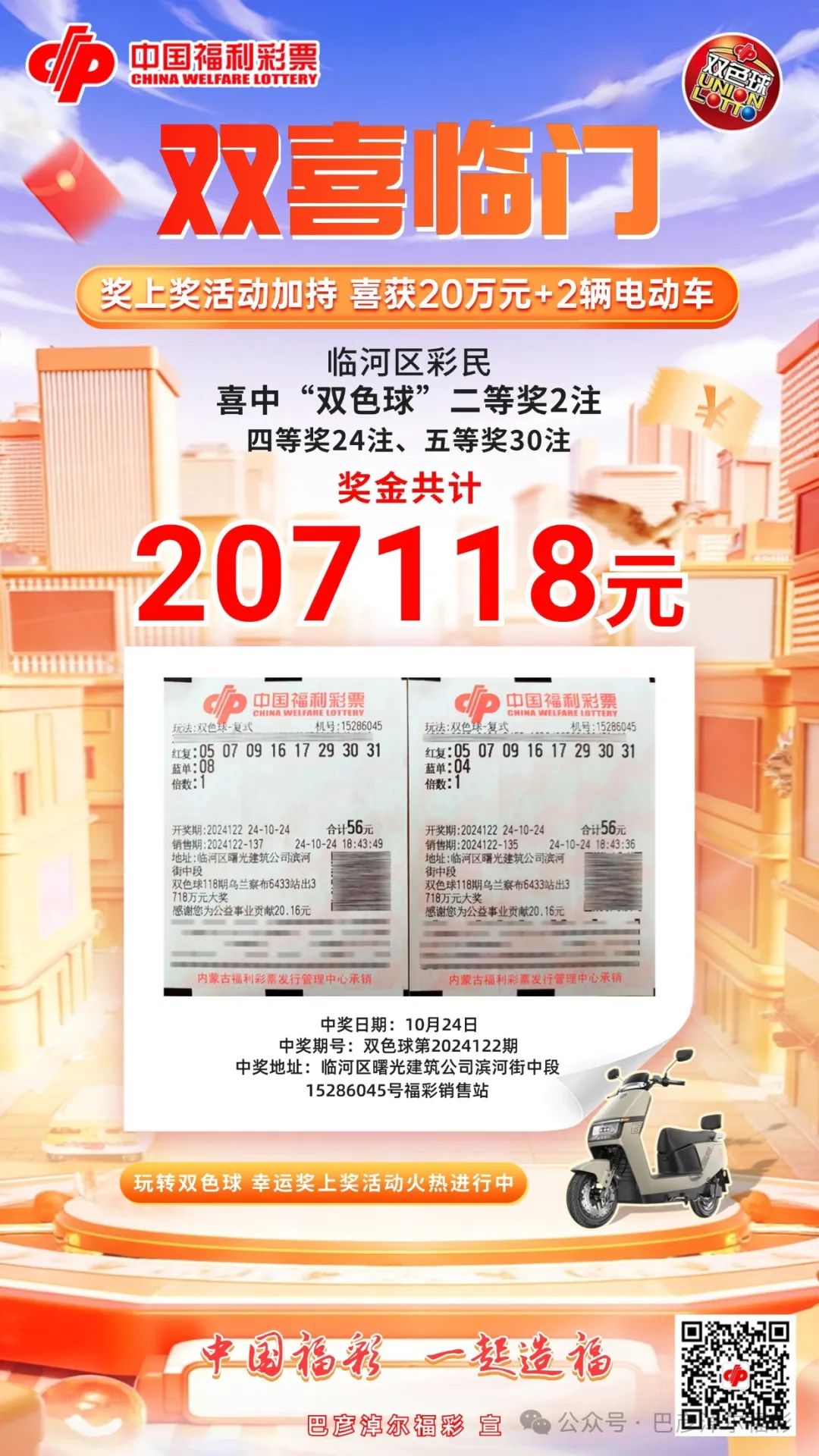 7777788888王中王中奖_偃师市环保局最新消息,策略规划_游戏版5.52.209