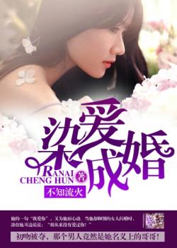 密爱成婚蒋瑶最新章节,动态解读分析_极致版2.73.602