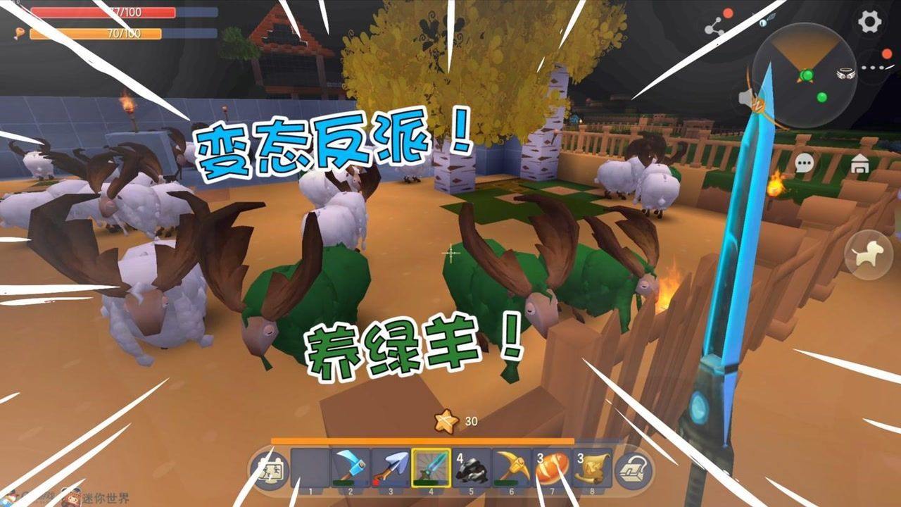 迷你世界变态版最新版,动态解读分析_闪电版9.23.330