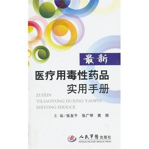 圣山药业最新高科技产品亮相，探索创新药物的未来